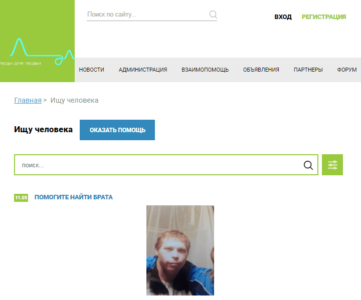 Ищу человека на сайте myldl.ru